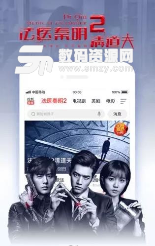 搜狐视频蓝光VIP版(全网vip视频免费观看) v6.11 安卓版