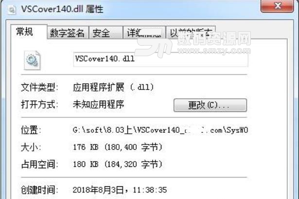 VSCover140.dll文件