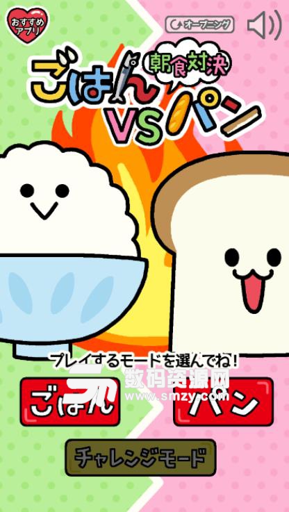 米饭面包大作战手游安卓版(日系风格) v1.2 最新手机版