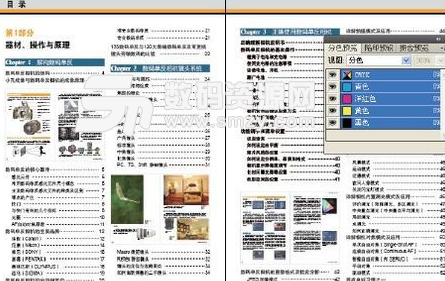 InDesign CS6精简版