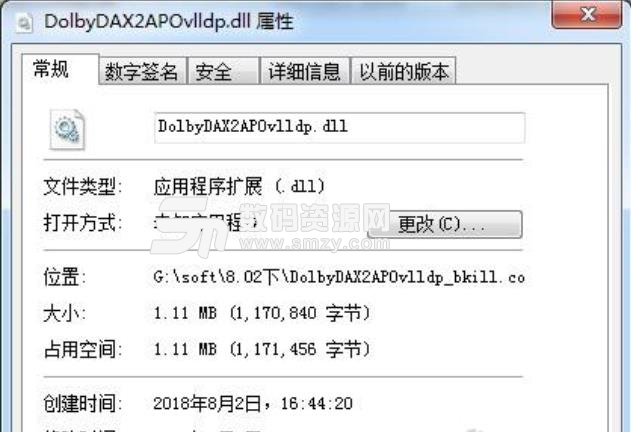 找不到DolbyDAX2APOvlldp.dll文件