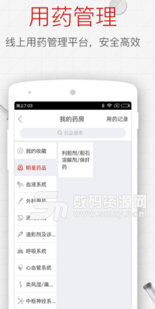 七乐康医生医生版安卓版(在线复诊咨询服务) v2.22.0 手机版
