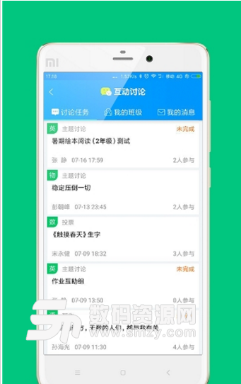 乐云校app(线上教育学习) v5.1.0 安卓正式版