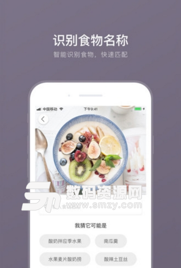 智创优瓷安卓最新版(在线查询食品热量) v1.4.1 手机版