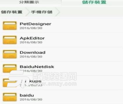 东方桌宠魔道祖师手机版appv1.4 安卓版
