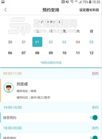 学霸工坊安卓版(中小学在线学习平台) v1.0.0 手机正式版