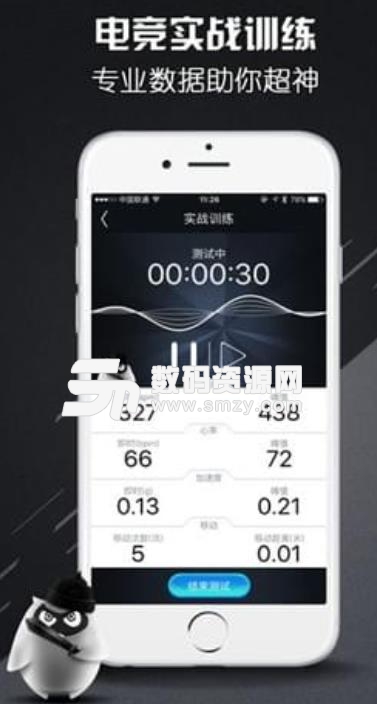 电竞精灵app(钛度键盘和鼠标驱动) v3.5.7 安卓手机版