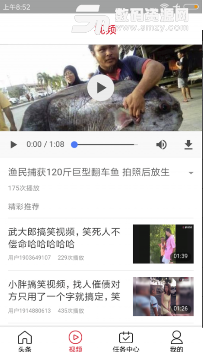 阅新闻手机版(新闻资讯app) v0.12.7 安卓版