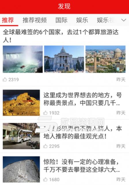 译世界资讯app手机版(全球华人资讯阅读) v2.3 安卓版