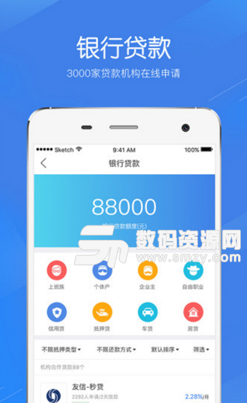 花夫人app(海量小额贷款产品) v1.2.0 安卓最新版