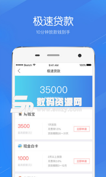 花夫人app(海量小额贷款产品) v1.2.0 安卓最新版