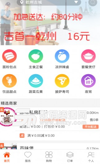 购物进行式最新版(生活购物app) v1.5.61 安卓版