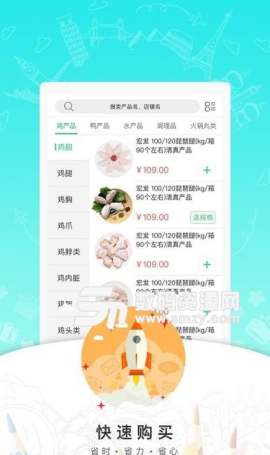 菏泽亿成商城安卓版(手机购物app) v1.5.0 手机版