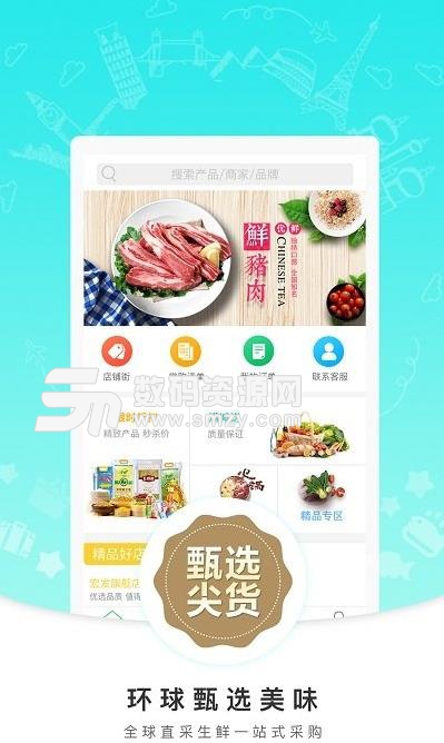 菏泽亿成商城安卓版(手机购物app) v1.5.0 手机版