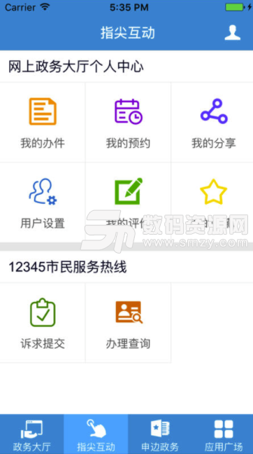中国上海安卓版(发布权威政府信息) v1.7.4 手机版