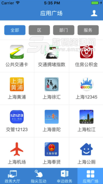中国上海安卓版(发布权威政府信息) v1.7.4 手机版