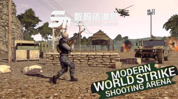 现代军事射击竞技场手游安卓版(模拟真实战场射击) v1.3.2 手机最新版