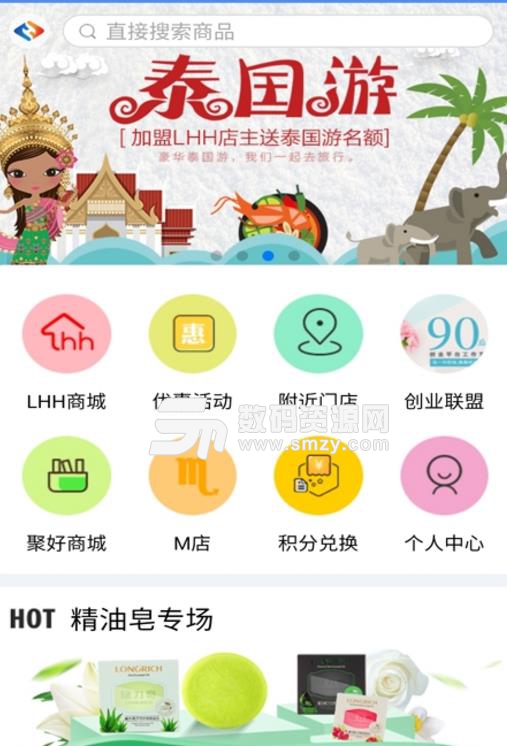 聚荟选app正式版(一站式采购) v1.1 安卓版