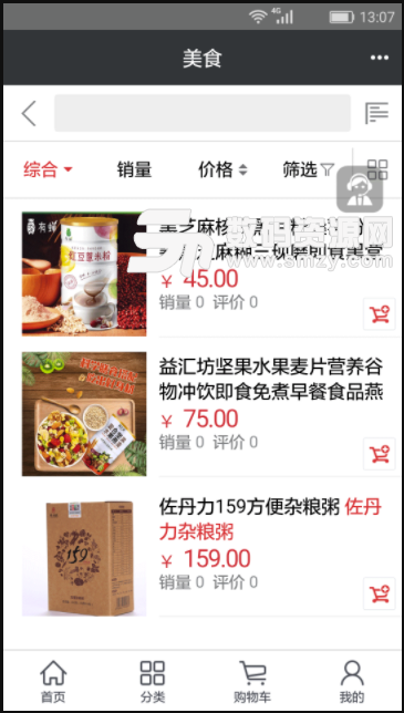盐山商城安卓版(购物app) v1.1.4 手机版