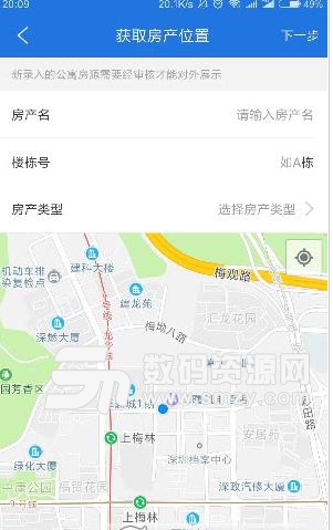 城宿房东app正式版(可靠的房源) v1.3 安卓版