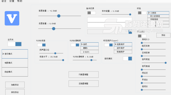 蝰蛇音效免费版