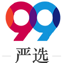 99严选安卓版(实用的社交电商平台) v1.1.1 手机官方版
