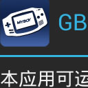 My Boy安卓已付费版(手机GBA模拟器) v1.11.3 汉化版