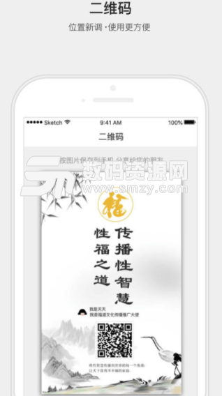 福道文化手机版(解决各类情感问题) v1.2.2 安卓版