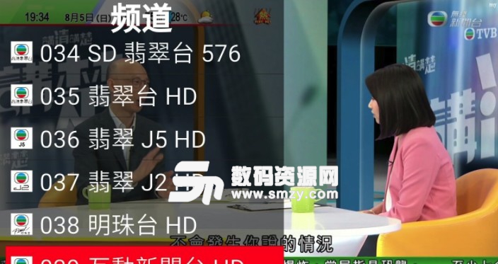 龙颖米播app(港、台TV盒子直播) v8.12 安卓版