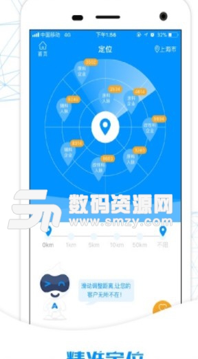 俺搜助手安卓版(人脉管理app) v2.4.1 最新版