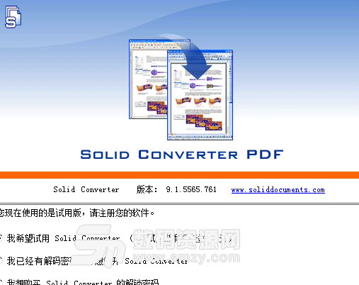 Solid Converter PDF 9完美版图片