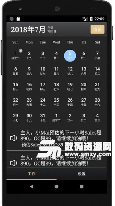 小Mai助手app(餐饮管理) v1.4.1 安卓版