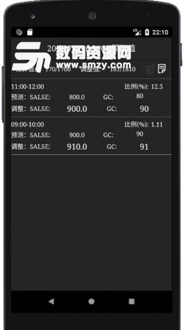 小Mai助手app(餐饮管理) v1.4.1 安卓版