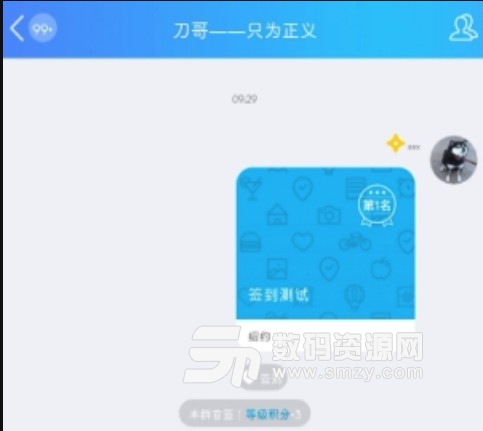 自定义群签到appv1.4 安卓版