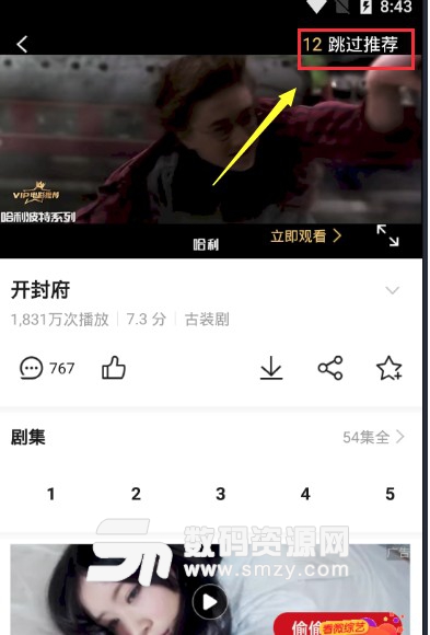 搜狐视频去广告版v6.12.91 安卓版