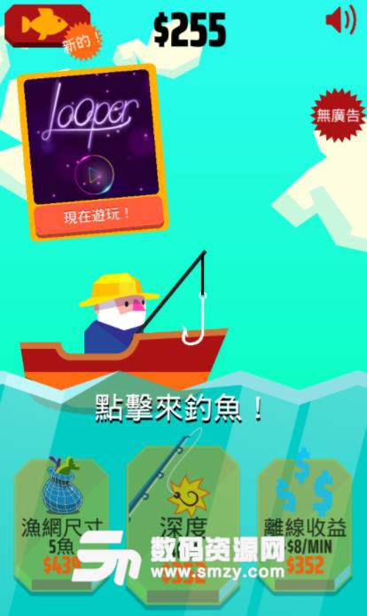 爷爷去钓鱼吧手游安卓版(休闲益智钓鱼) v1.1.4 最新手机版