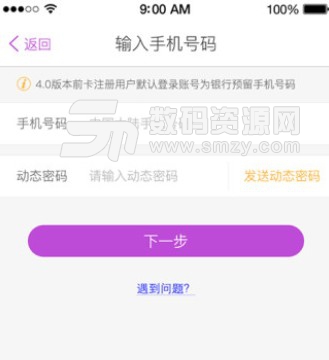 心e金安卓版(线上贷款app) v4.8 免费版