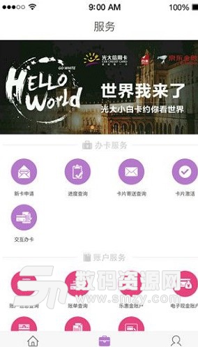 心e金安卓版(线上贷款app) v4.8 免费版