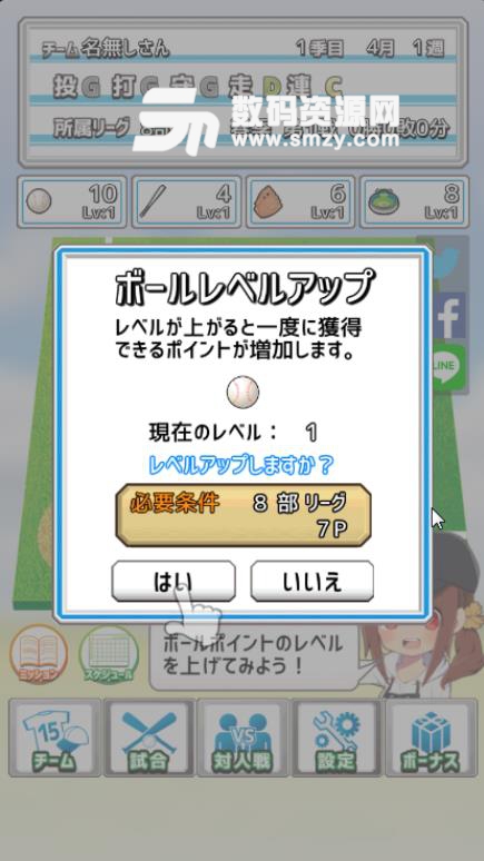 女子高中棒球队手游安卓版(经营养成) v1.7.9.1 手机最新版