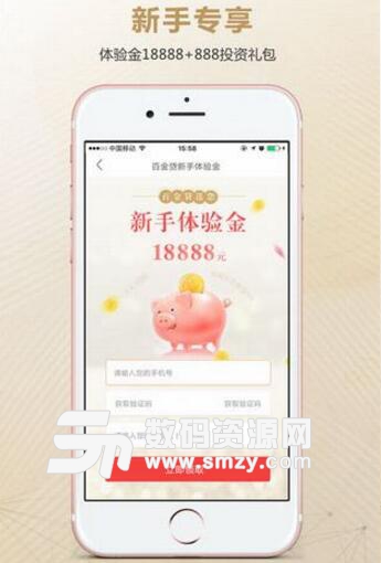 百金贷app苹果版(急用钱借款贷款) v3.3 ios版