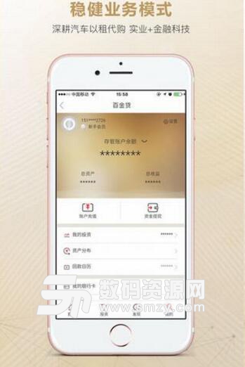 百金贷app苹果版(急用钱借款贷款) v3.3 ios版