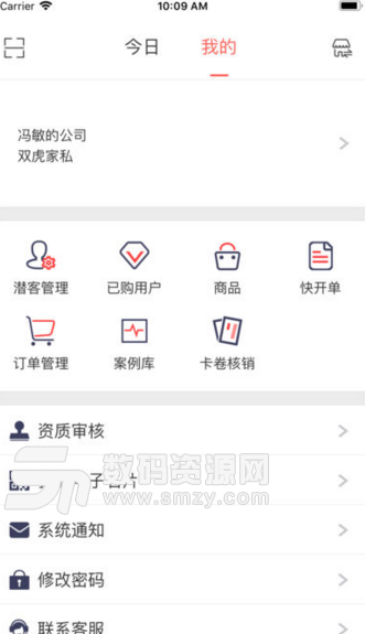 蘑鱼丝手机正式版(好用的营销办公app) v1.2 安卓版