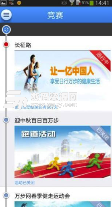 万步安卓版(健康保养的健康服务app) v3.2.8 最新版