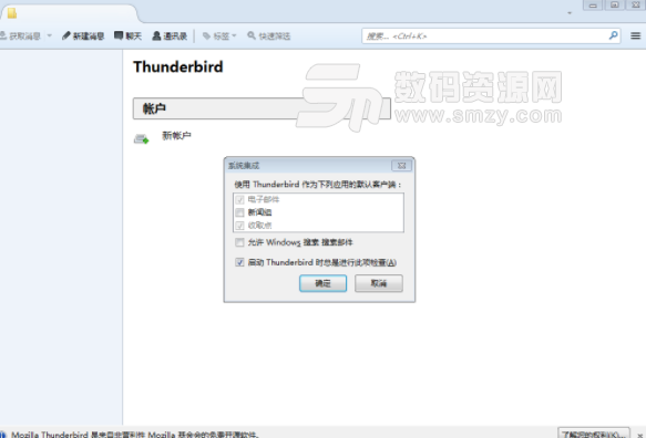 Mozilla Thunderbird便携版截图
