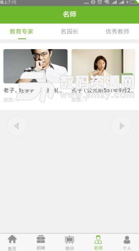 贵州教育云安卓版(优质教育资源) v1.3.2 手机版