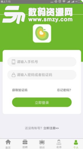 贵州教育云安卓版(优质教育资源) v1.3.2 手机版