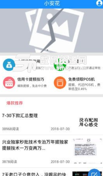 小安花app安卓版(低息借贷) v1.2.2 手机版