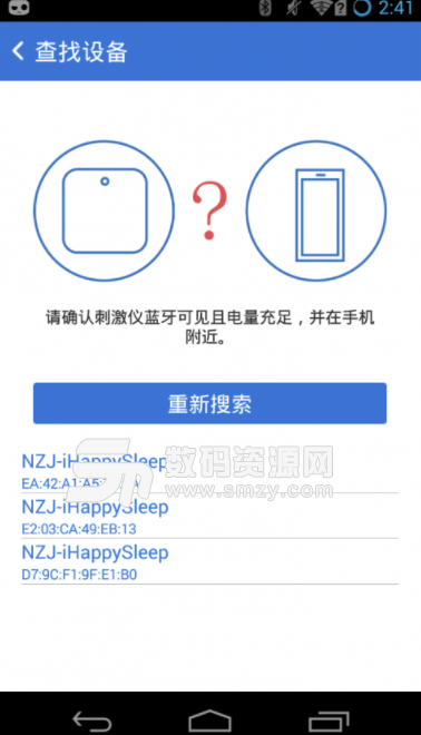 疗疗失眠安卓版(有助于人们改善睡眠的手机应用) v2.1.1.3 手机版