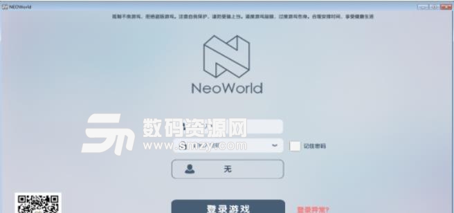 NeoWorld挖矿官方版下载