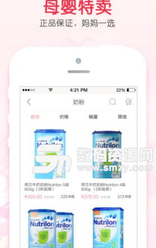 毛毛爱app安卓版(母婴网购) v1.6.4 手机版